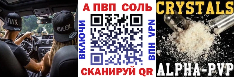 Альфа ПВП Соль  OMG ССЫЛКА  Гдов 