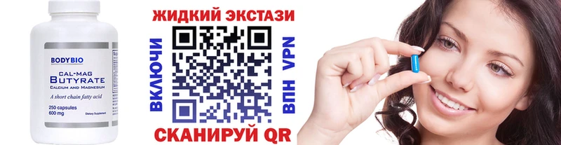БУТИРАТ 99% Гдов