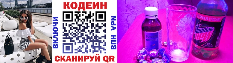 где купить наркоту  Гдов  Codein напиток Lean (лин) 