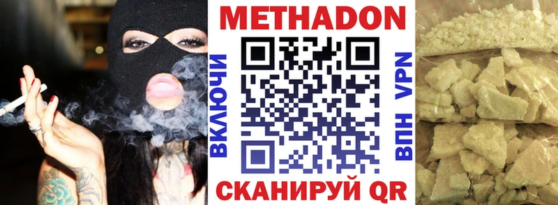 Метадон VHQ  Гдов 