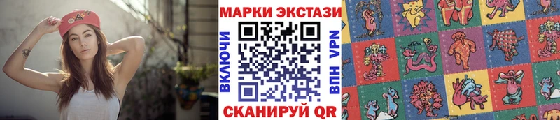 Наркотические марки 1500мкг  закладки  Гдов 